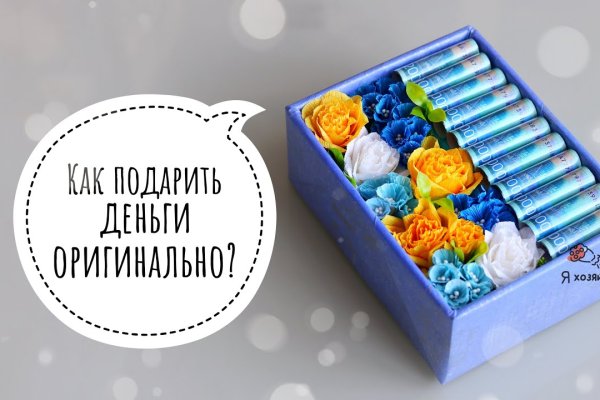 Кракен не приходят деньги